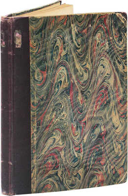 Танцы. Их история и развитие с древних времен до наших дней. (По изданию Г. Вюилье). СПб., 1902.